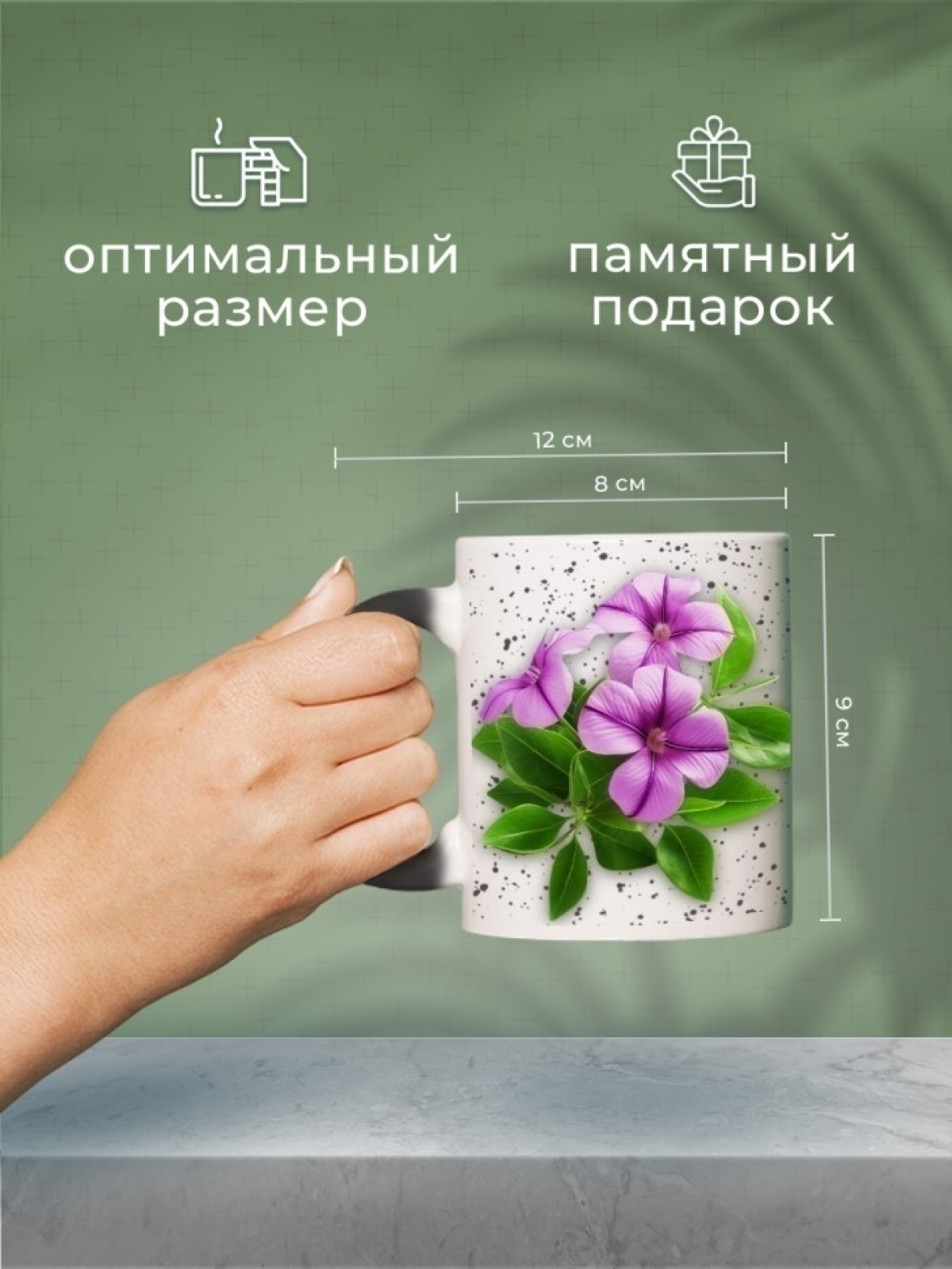 Кружка хамелеон керамическая большая в подарок