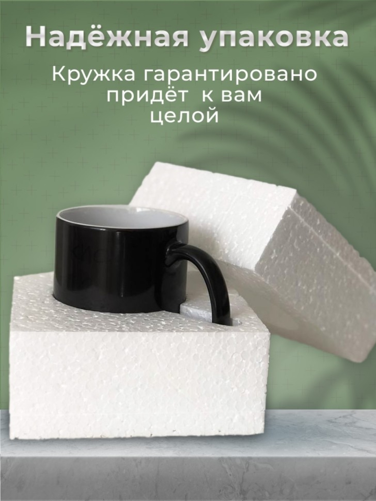 Кружка хамелеон керамическая большая в подарок