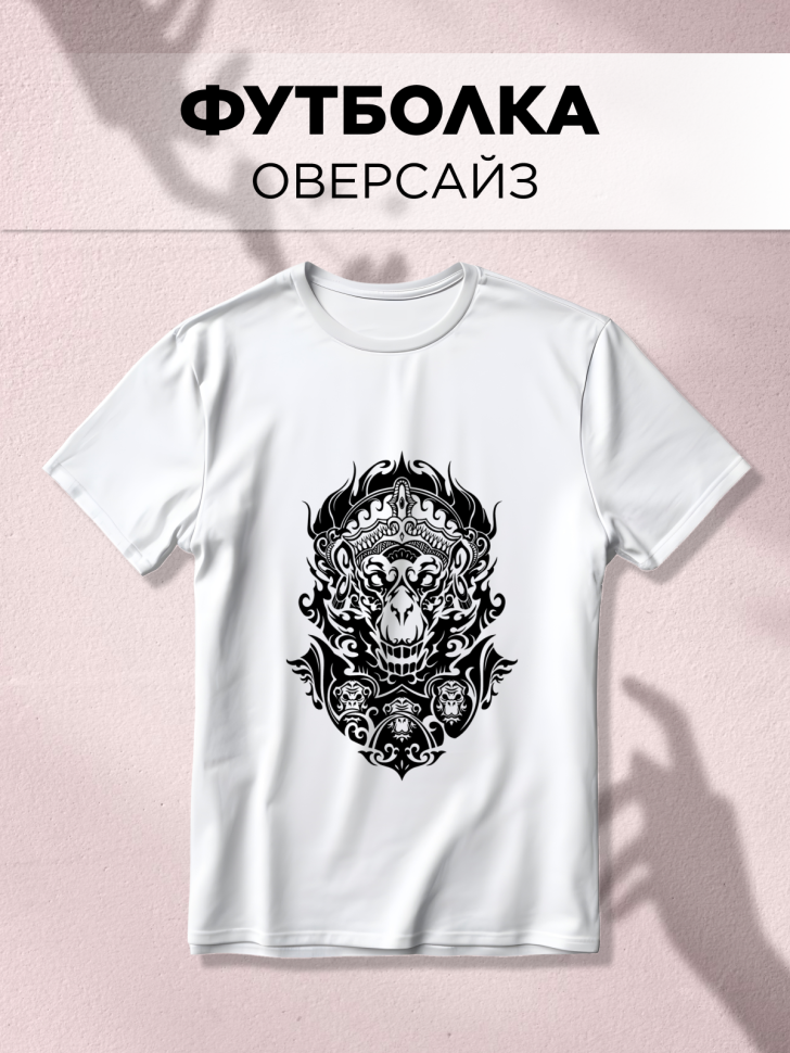 Футболка оверсайз универсальная с принтом Футболка оверсайз универсальная с принтом