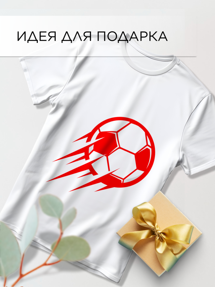 Футболка оверсайз универсальная с принтом Мяч