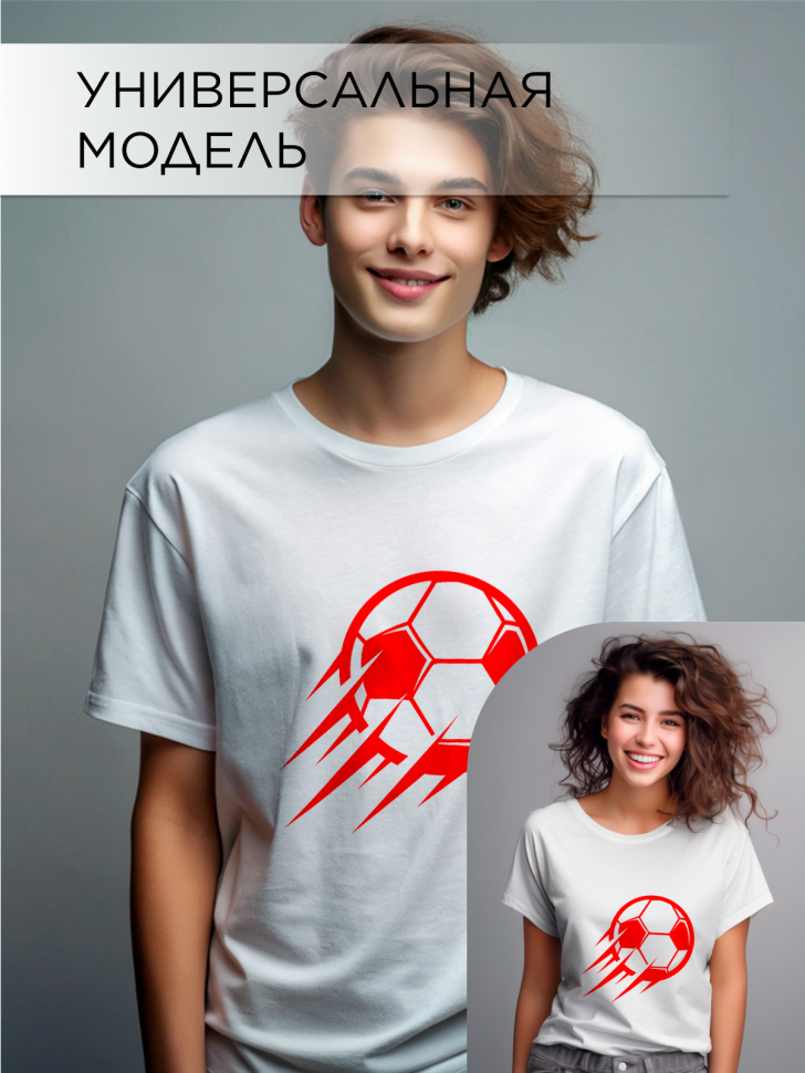 Футболка оверсайз универсальная с принтом Мяч