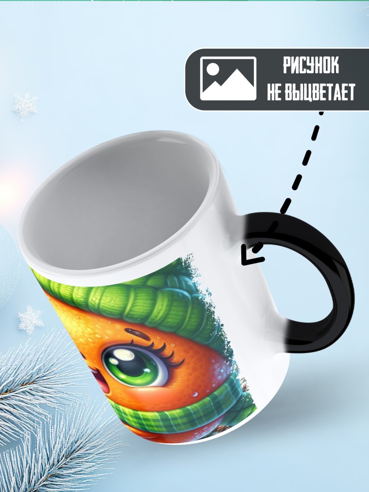 Кружка хамелеон новогодняя в подарок