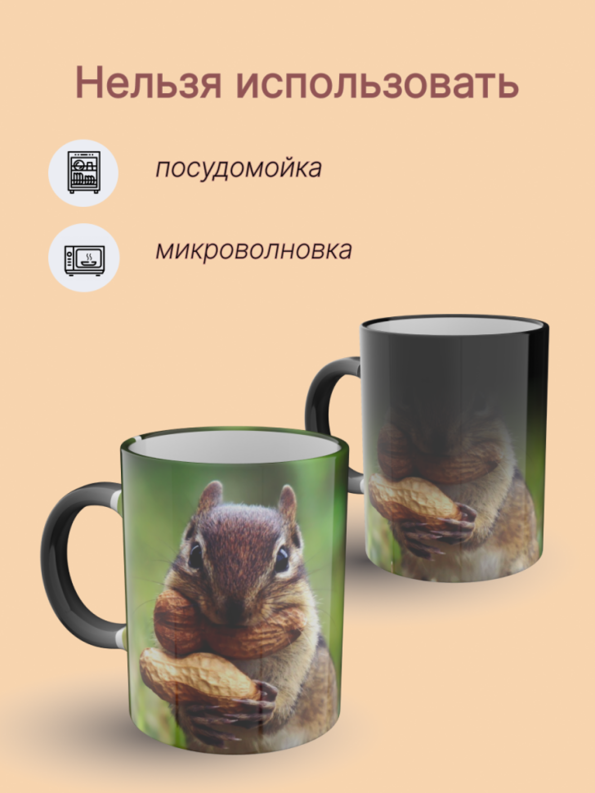 Кружка хамелеон керамическая с принтом  