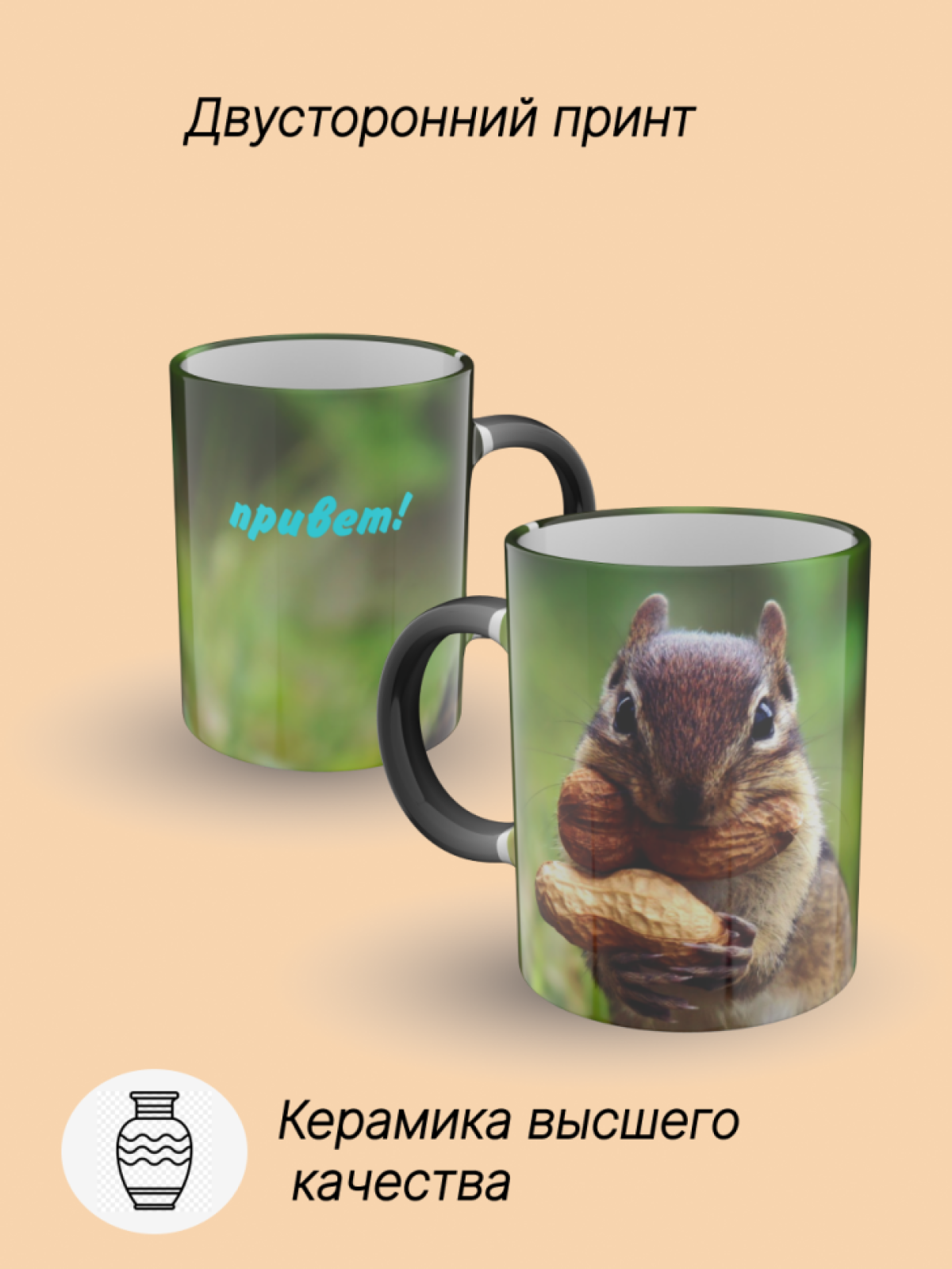 Кружка хамелеон керамическая с принтом  