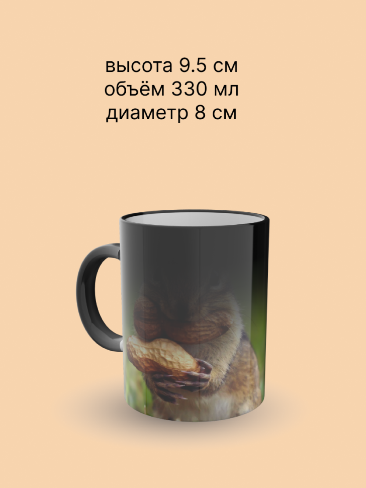 Кружка хамелеон керамическая с принтом  