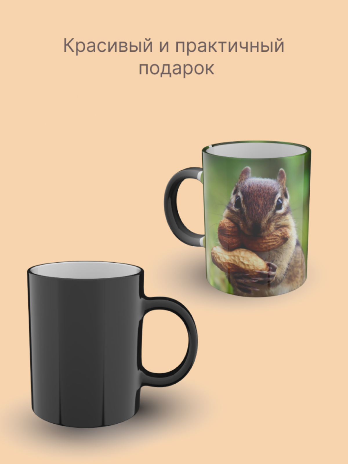 Кружка хамелеон керамическая с принтом  