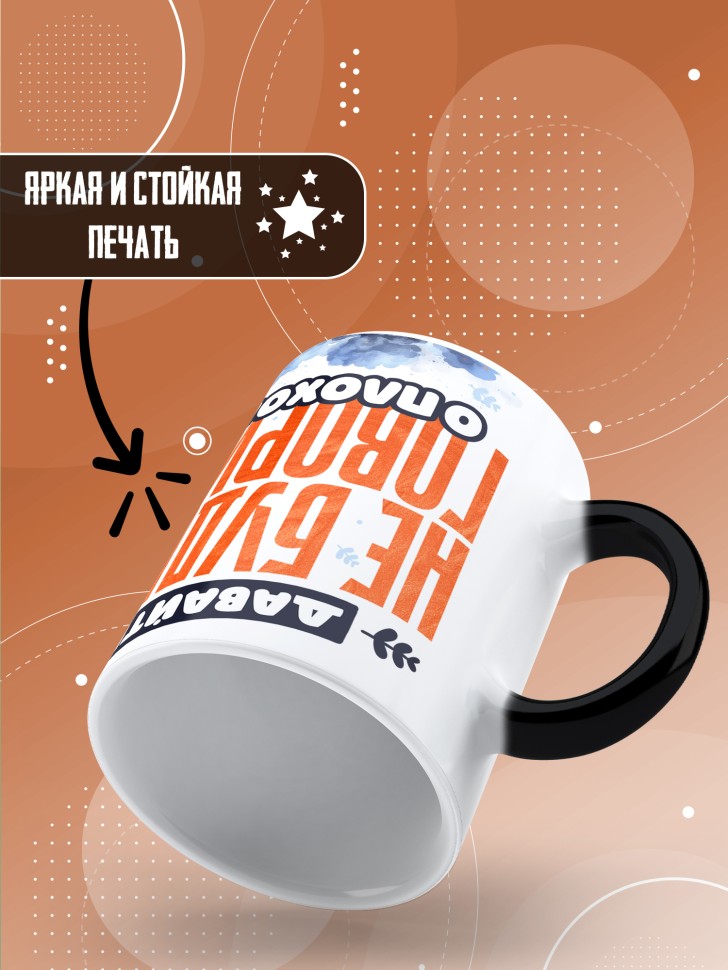 Кружка хамелеон с прикольным принтом в подарок