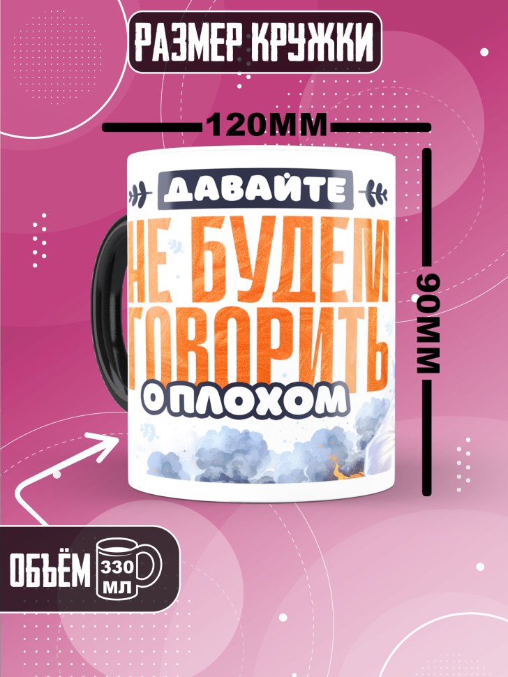 Кружка хамелеон с прикольным принтом в подарок