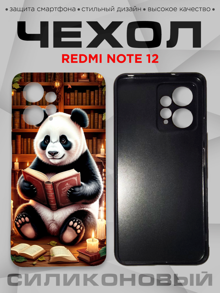 Чехол для смартфона Redmi note 12 силиконовый 