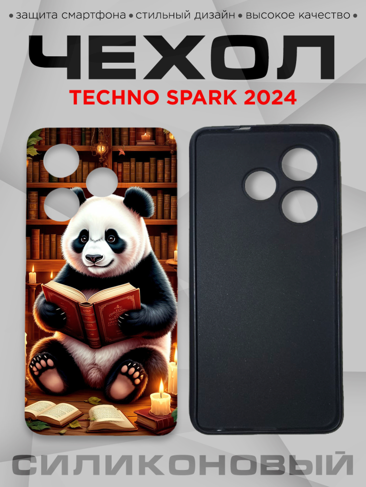 Чехол для смартфона Techno Spark 2024 с принтом 