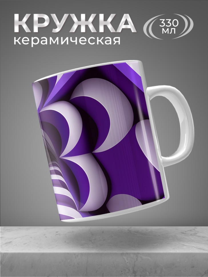 Кружка для чая для кофе керамическая большая белая