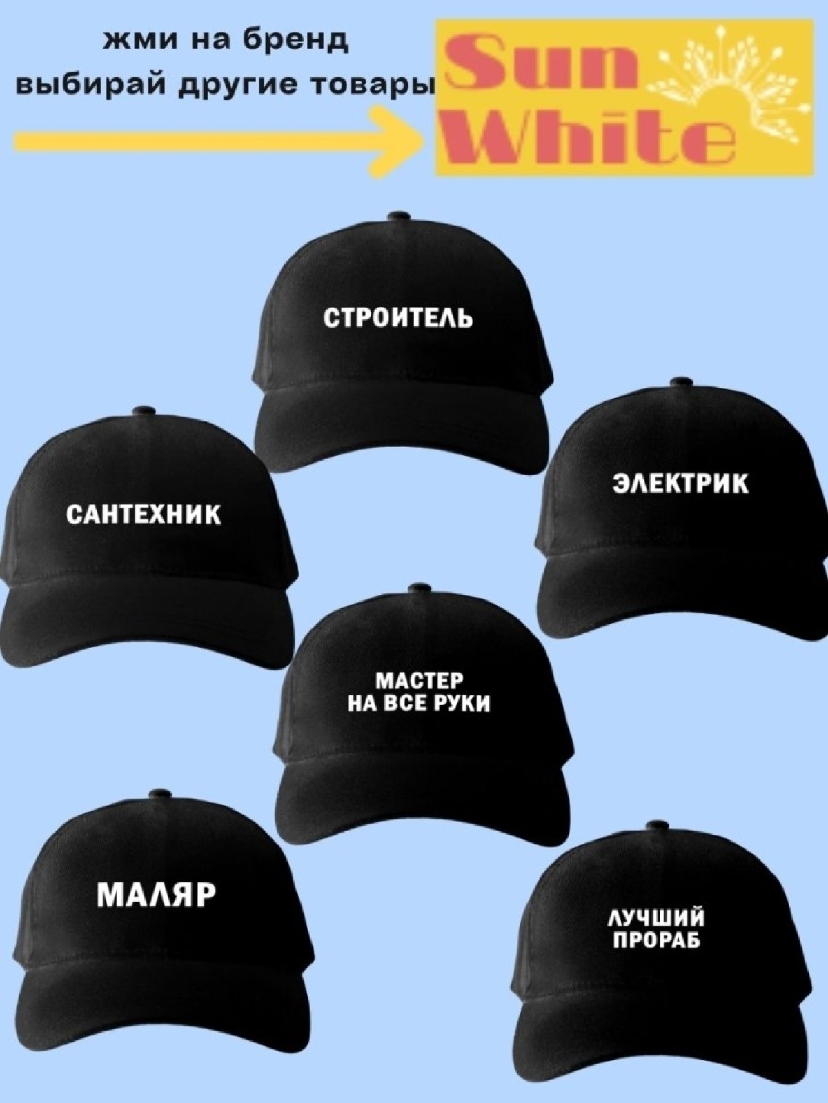 Бейсболка для сантехника кепка в подарок строителю