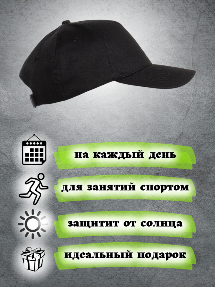 бейсболка кепка мужская женская черная с принтом летняя 