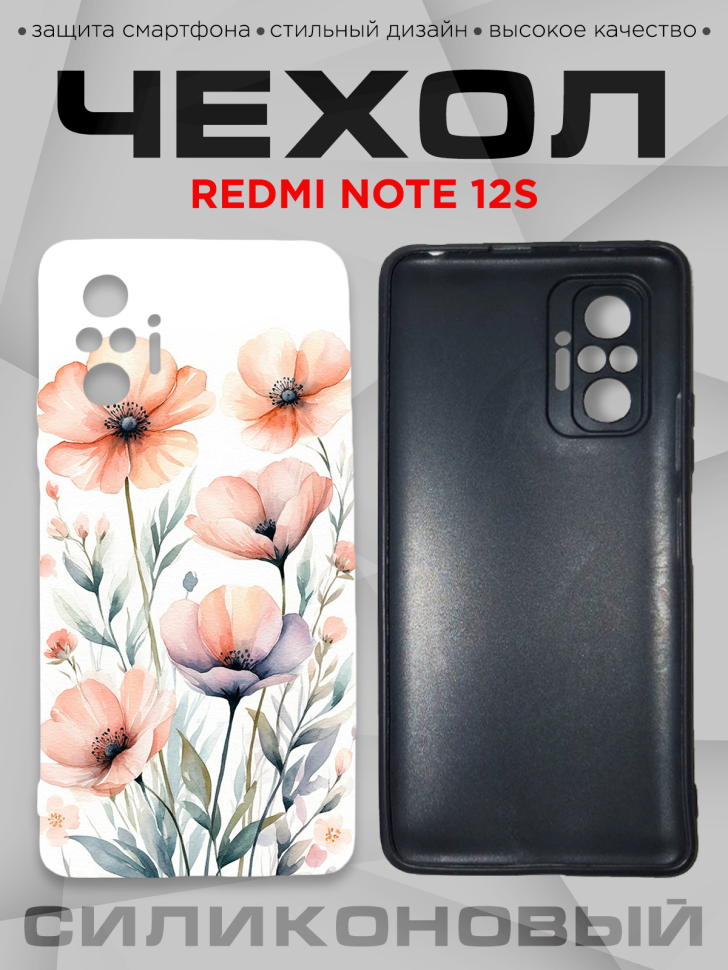 Чехол для смартфона Redmi note 12S с принтом  