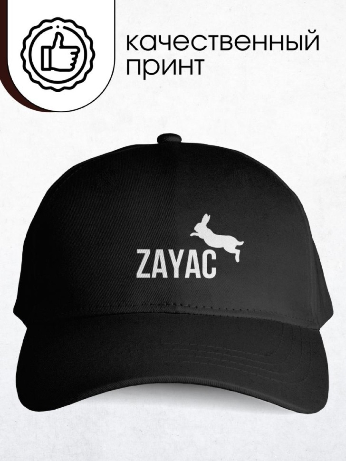 Бейсболка черная мужская женская с надписью принтом заяц