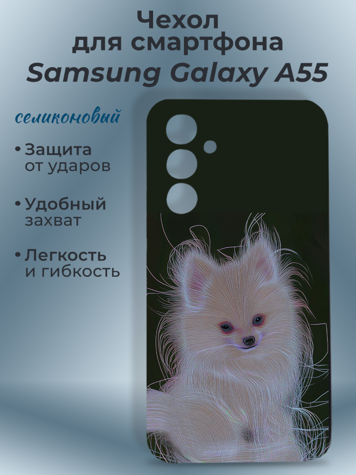 Чехол для смартфона Samsung GALAXY A55