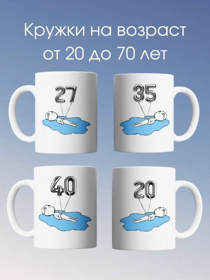 Кружка на день рождение 28 лет в подарок коллеге подруге