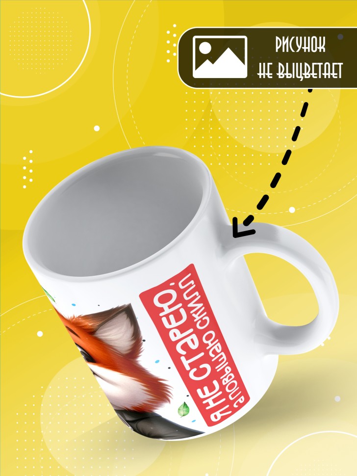 Кружка с прикольным принтом на день рождения мужчине