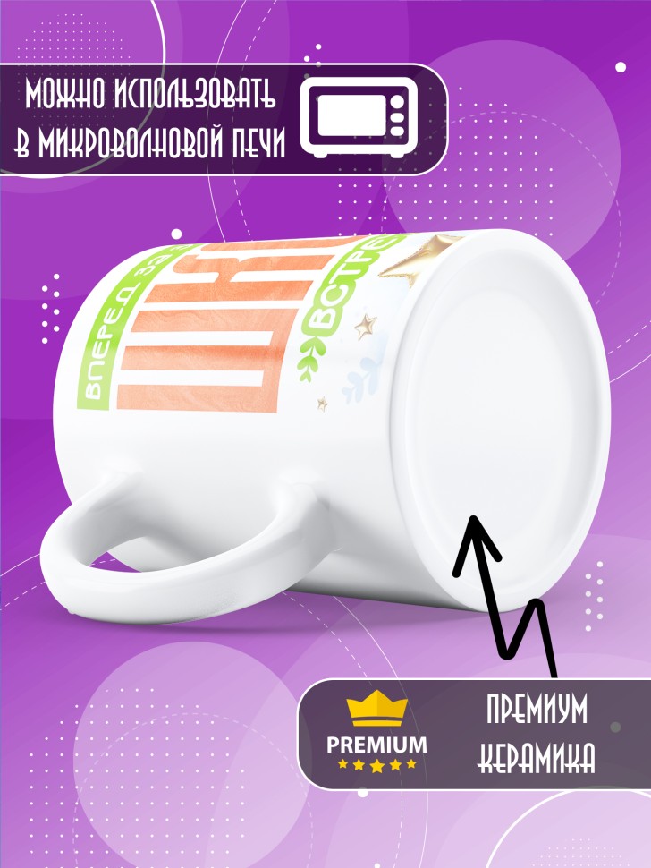 Кружка с принтом первокласснику на 1 сентября