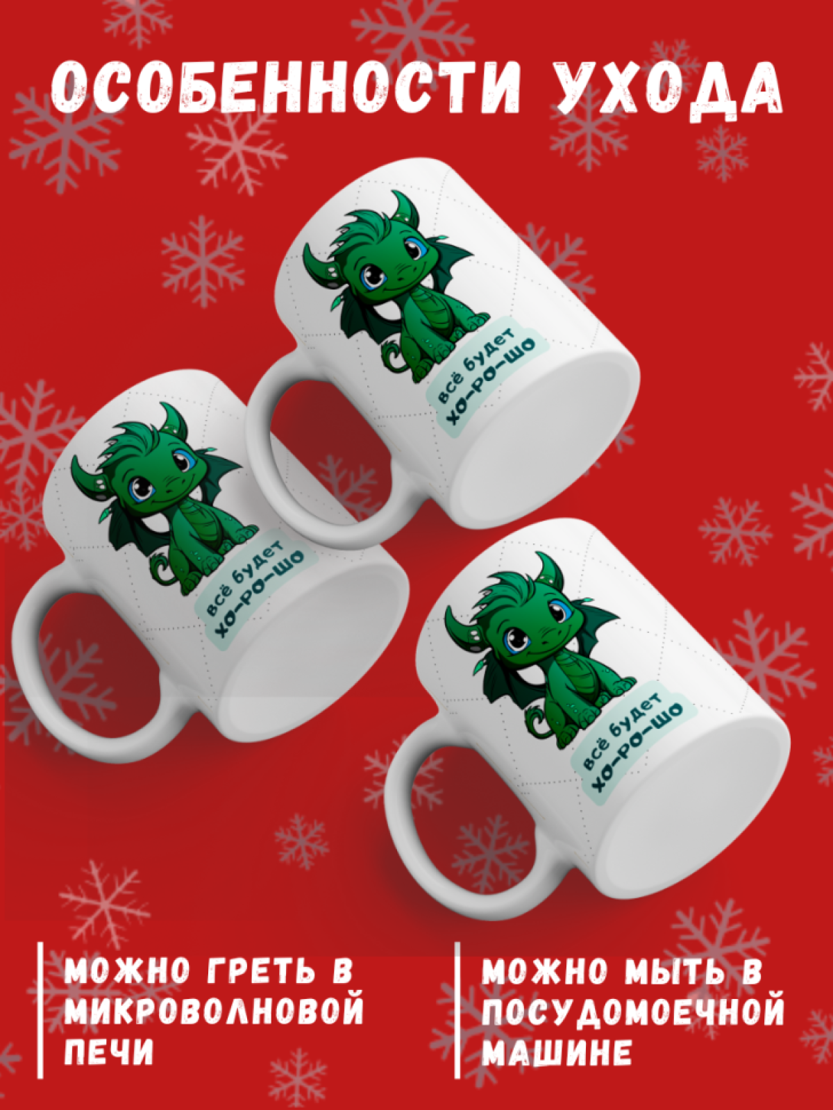 Кружка в подарок с принтом Дракона