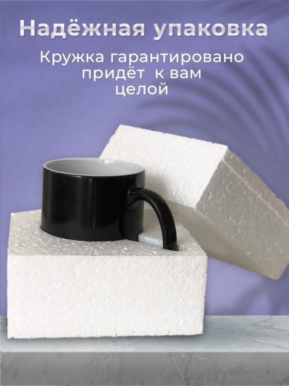 Кружка хамелеон керамическая большая в подарок