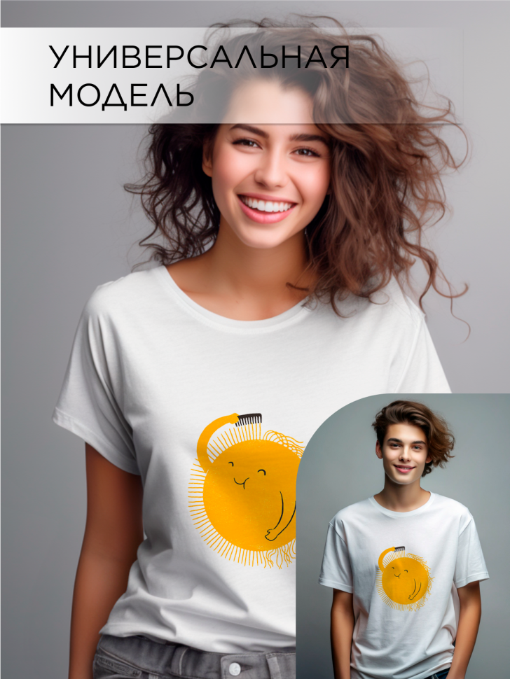 Футболка оверсайз универсальная с принтом Солнце