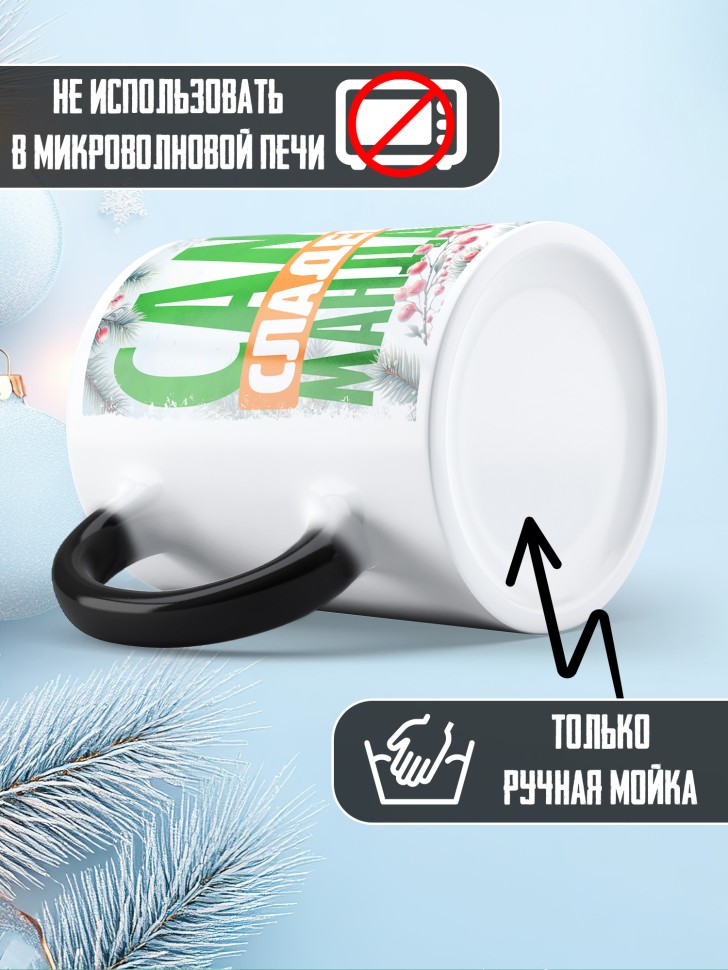 Кружка хамелеон новогодняя в подарок