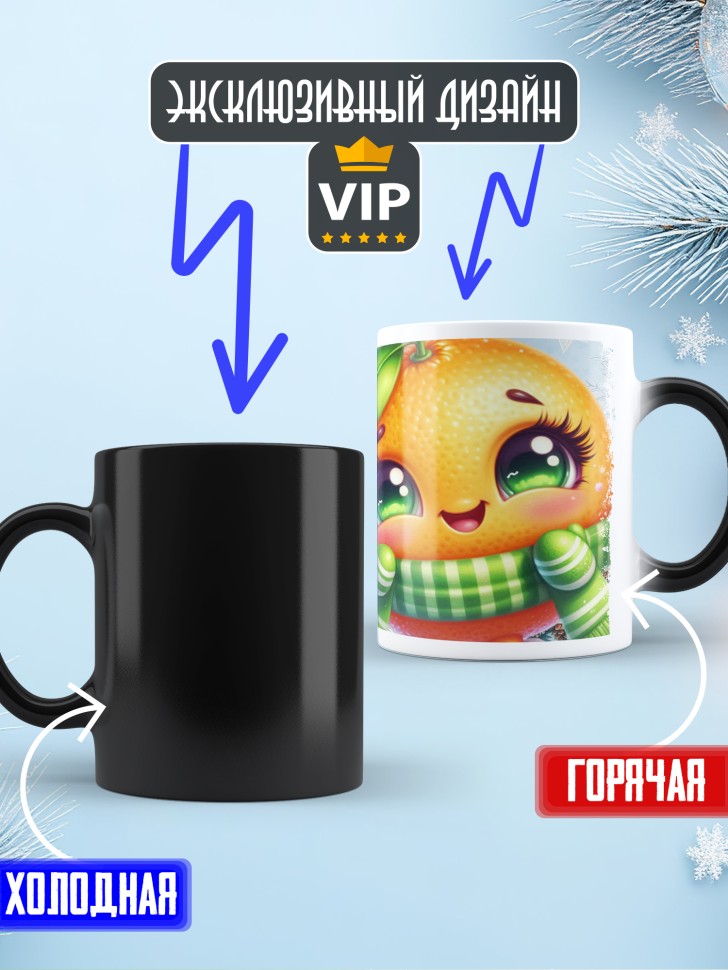 Кружка хамелеон новогодняя в подарок