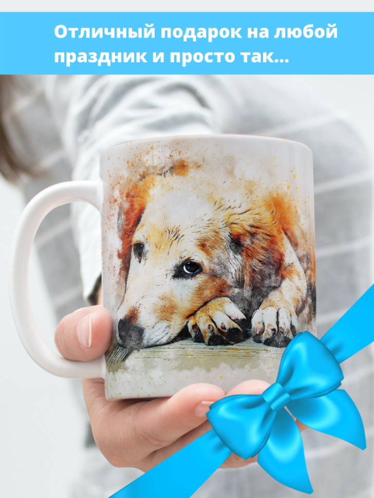 Кружка керамическая для чая и кофе с принтом Пес ретривер в 