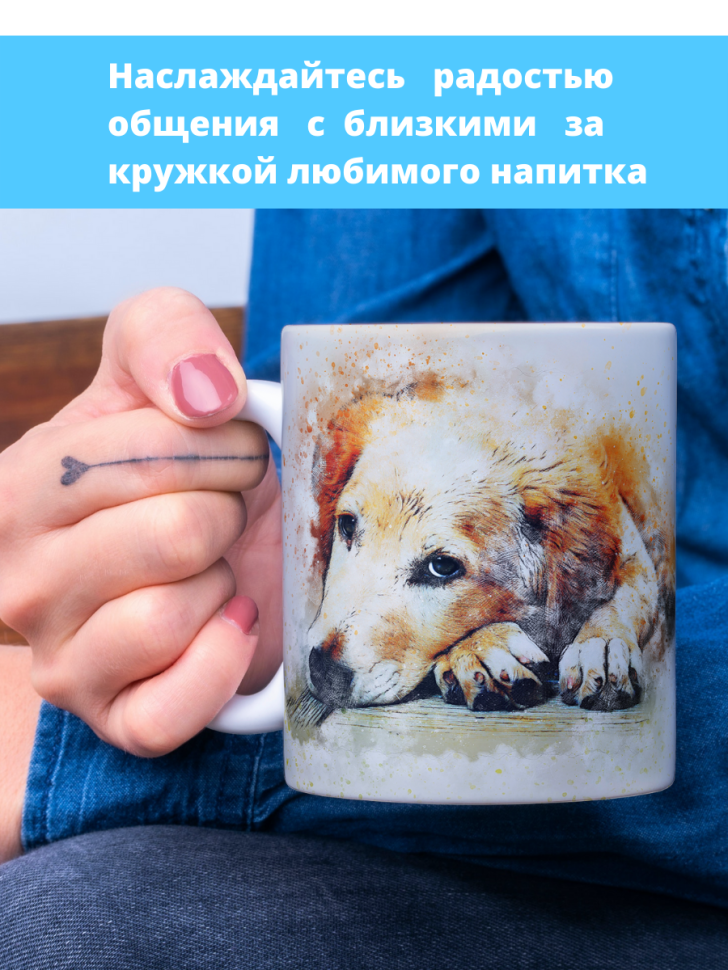 Кружка керамическая для чая и кофе с принтом Пес ретривер в 