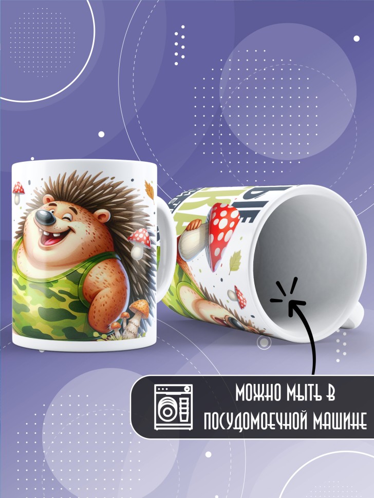 Кружка с прикольной надписью мужчине в подарок     