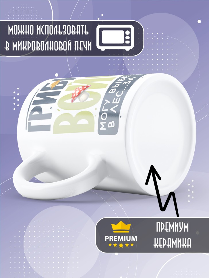 Кружка с прикольной надписью мужчине в подарок     