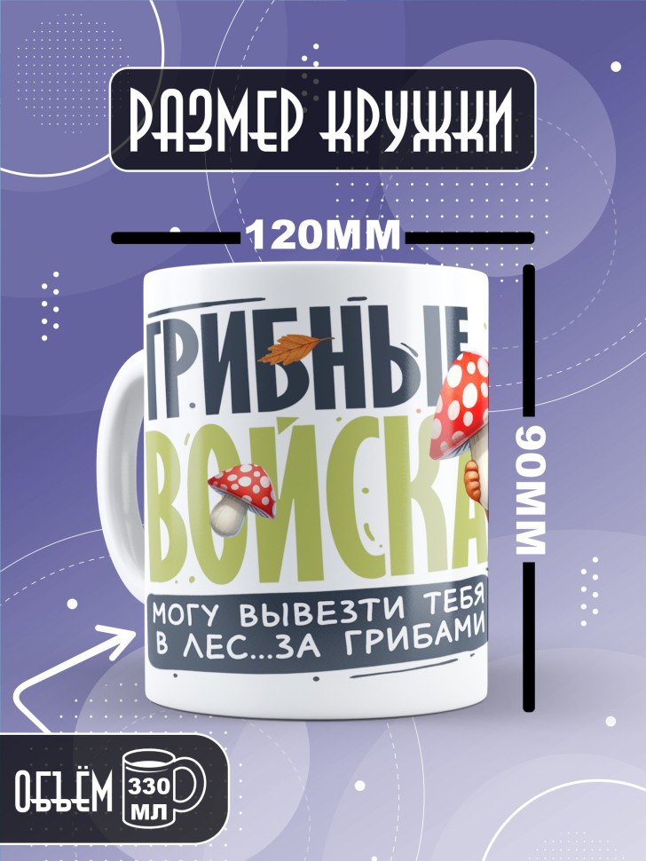 Кружка с прикольной надписью мужчине в подарок     