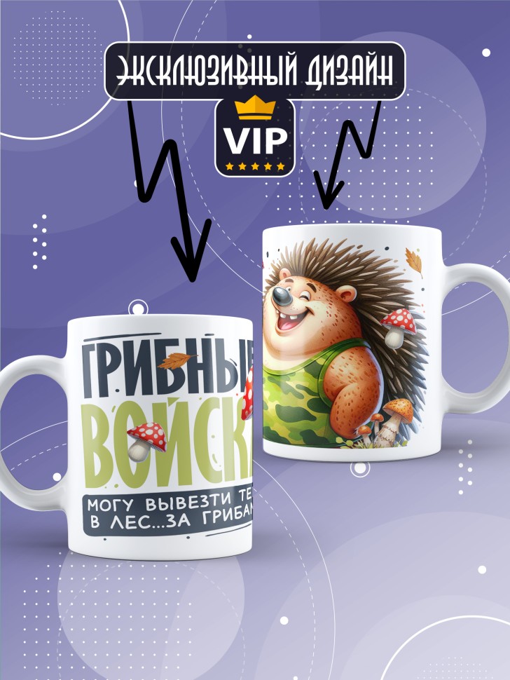 Кружка с прикольной надписью мужчине в подарок     