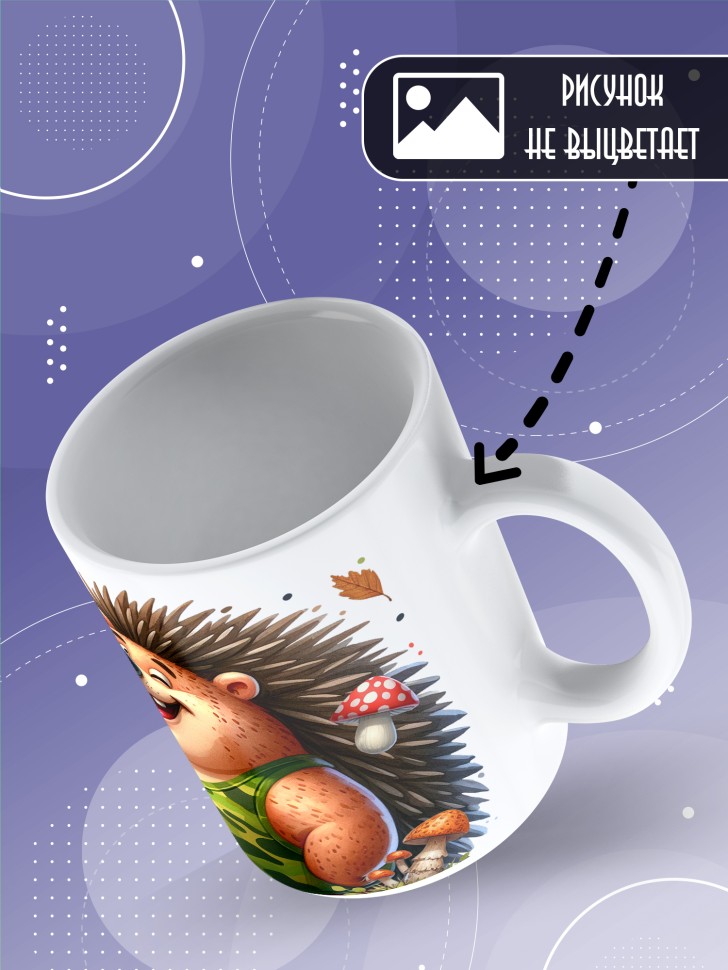 Кружка с прикольной надписью мужчине в подарок     