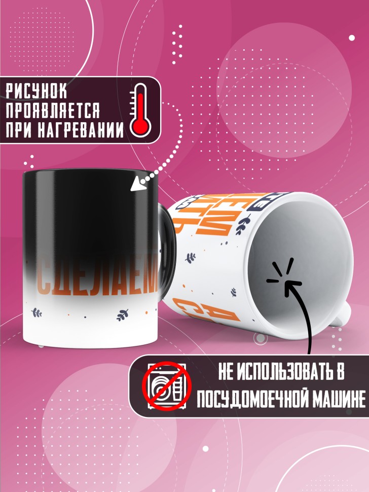 Кружка хамелеон с прикольным принтом в подарок