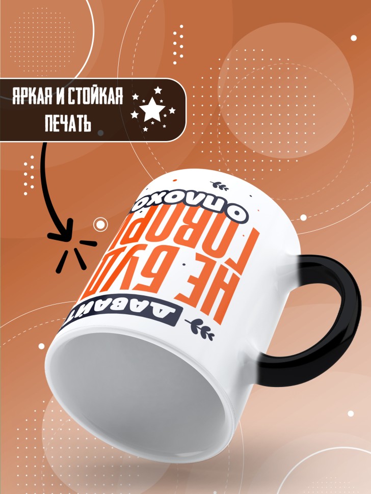 Кружка хамелеон с прикольным принтом в подарок