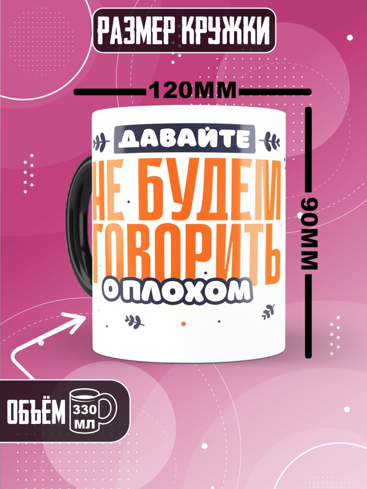 Кружка хамелеон с прикольным принтом в подарок