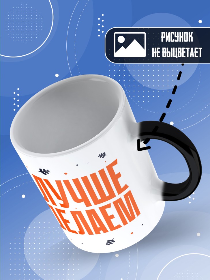 Кружка хамелеон с прикольным принтом в подарок