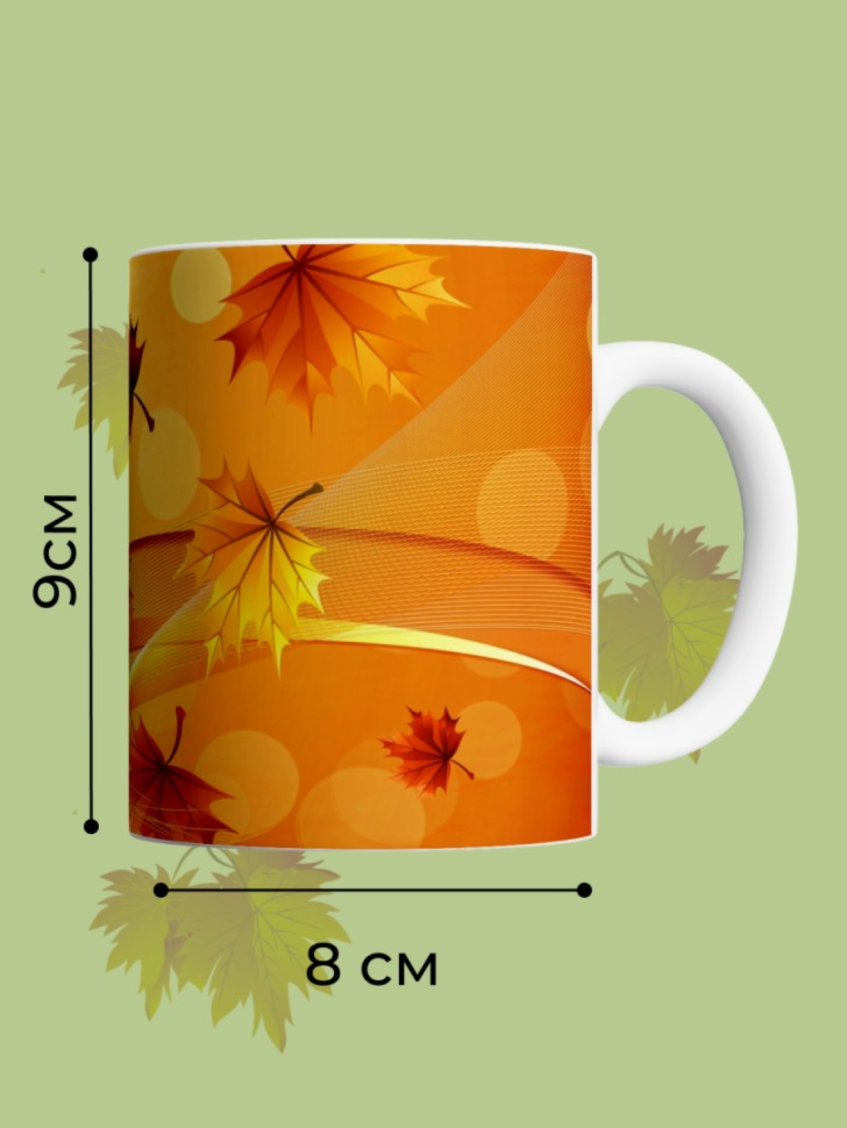 Кружка керамическая белая Осенний мотив Кружка керамическая белая Осенний мотив