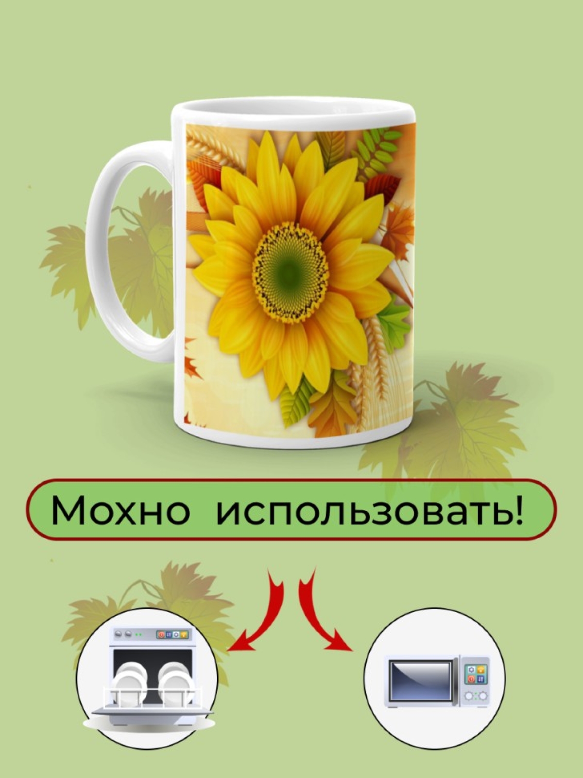 Кружка керамическая белая Осенний мотив Кружка керамическая белая Осенний мотив