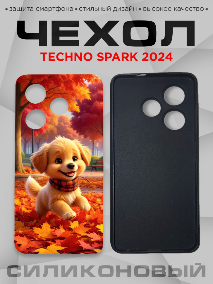 Чехол для смартфона Techno Spark 2024 с принтом 