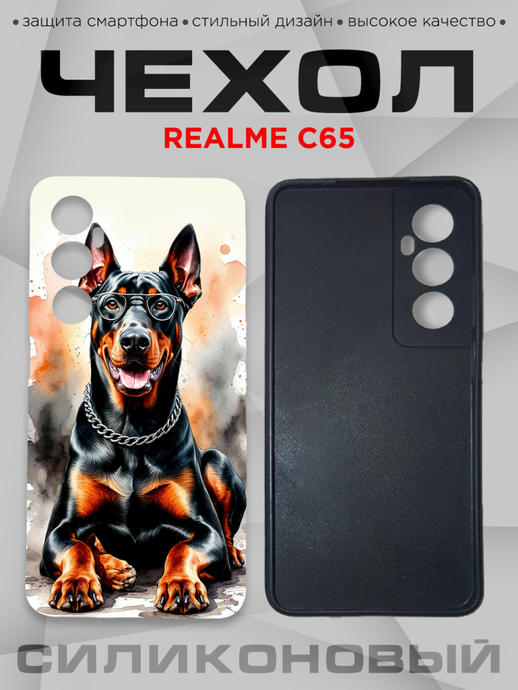 Чехол для смартфона Realme C65 с принтом 