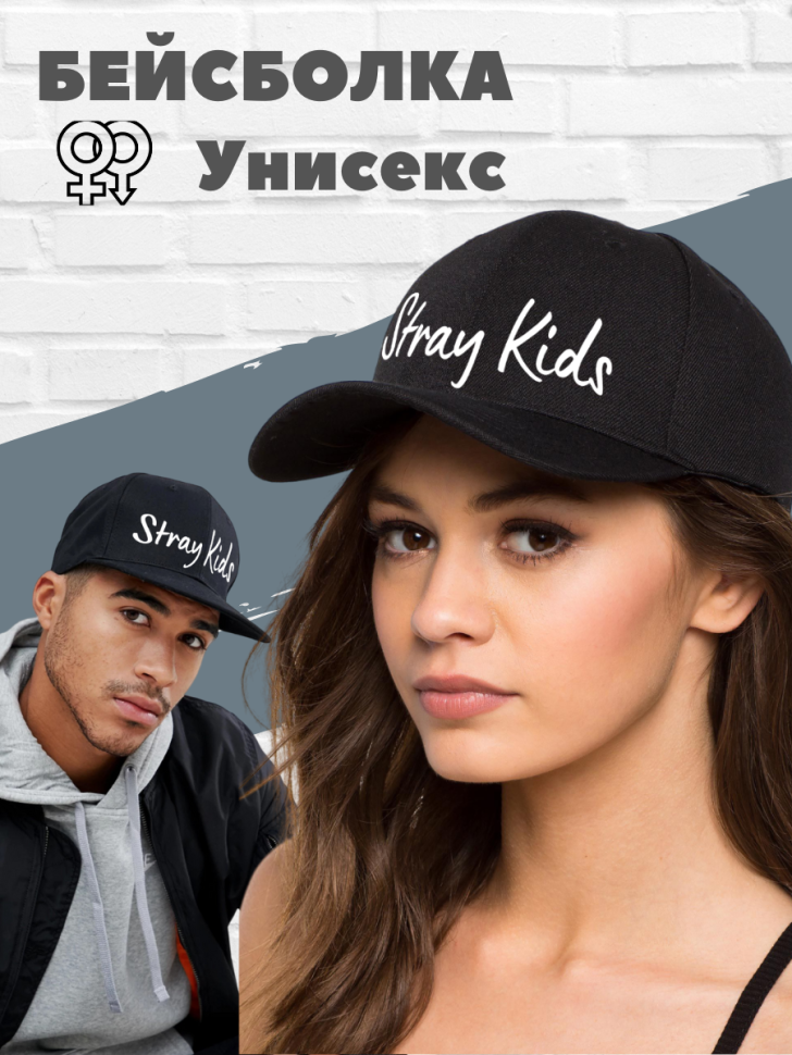 Бейсболка унисекс с принтом Stray Kids Бейсболка унисекс с принтом Stray Kids
