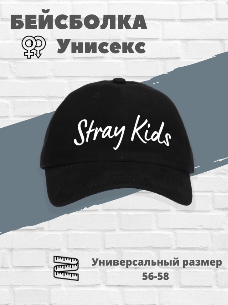 Бейсболка унисекс с принтом Stray Kids Бейсболка унисекс с принтом Stray Kids