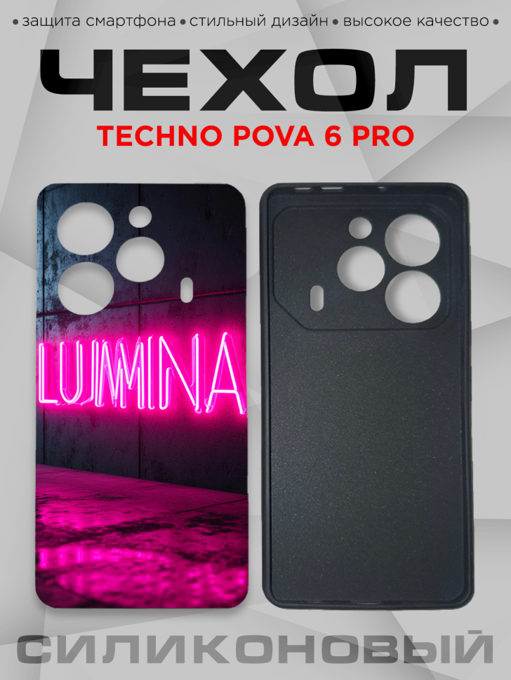 Чехол для смартфона Techno Pova 6 pro с принтом