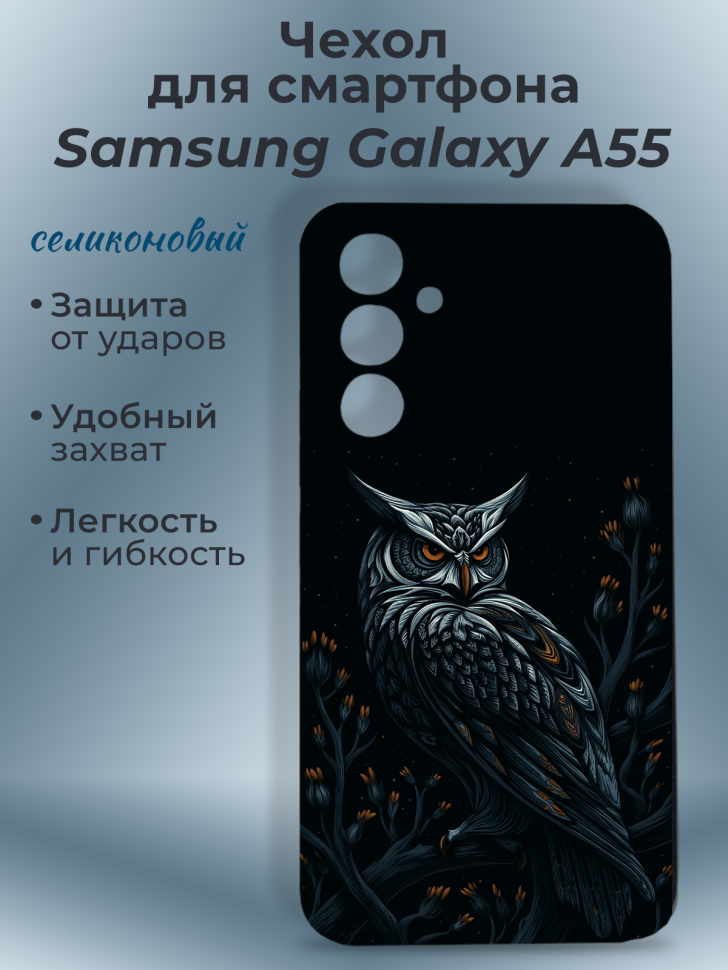 Чехол для смартфона Samsung GALAXY A55
