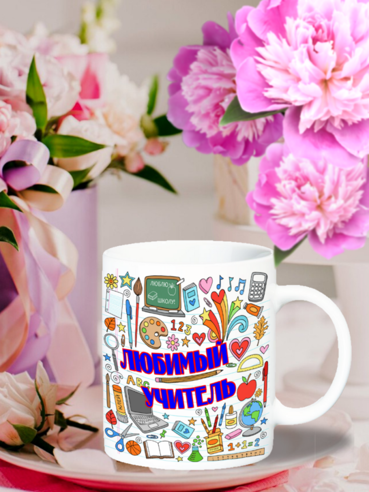 кружка учителю