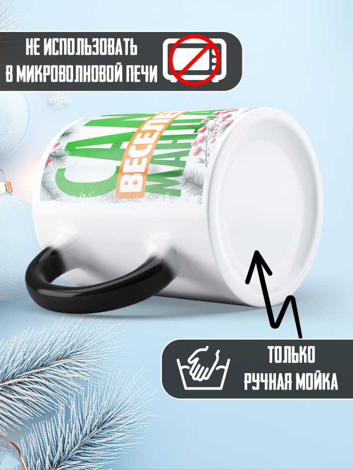 Кружка хамелеон новогодняя в подарок 