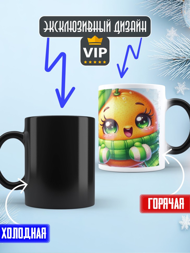 Кружка хамелеон новогодняя в подарок 